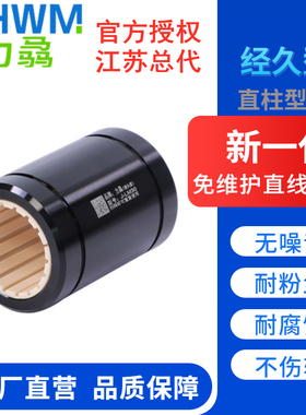 工程塑料直线轴承导杆无油防水防锈防尘LM10/12/16/20/25/30/40UU