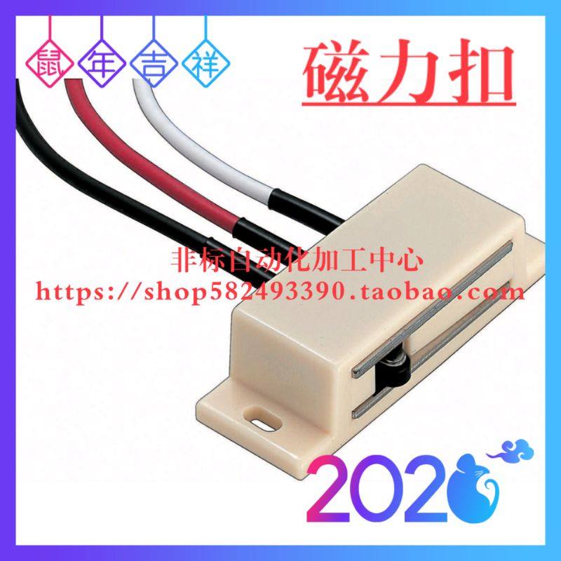 SAMLO上隆标准件 MPE 带开关型磁性门扣 带开关三线磁力扣 门磁