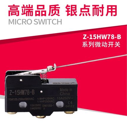 行程开关限位开关微动开关Z-15HW78-B TM-1705高品质纯银触点包邮