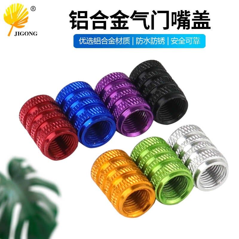 美嘴通用气门芯嘴帽 汽车轮胎气门嘴帽 铝合金防漏气嘴帽气门芯盖