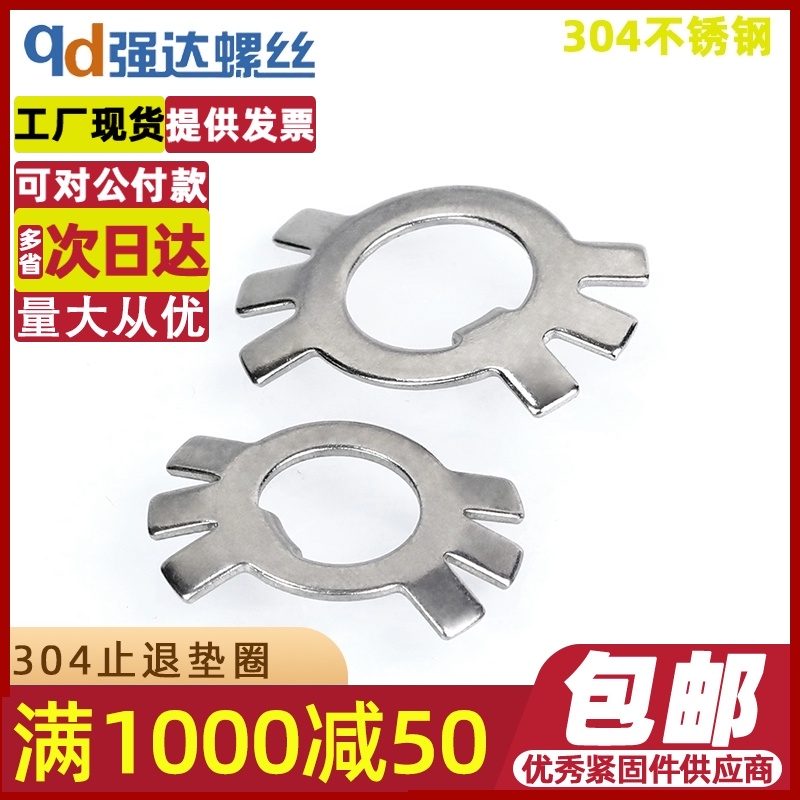 304不锈钢圆螺母用止退垫圈止动垫片M10M12M18M20M22M25M27-M100