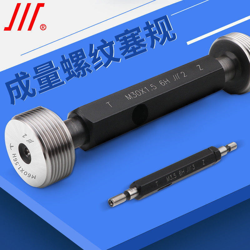 川牌成量螺纹止通规塞规牙规子6h精度测量工具M52M54M56M58M60