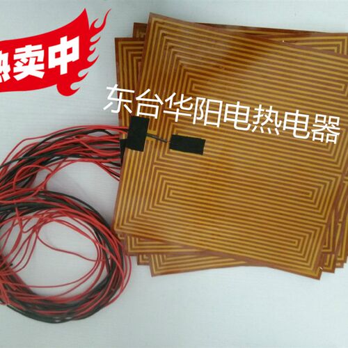聚酰亚胺加热膜 电热膜 PI膜加热片 电热片 油底壳加热膜加热片
