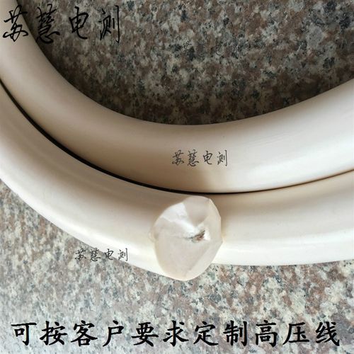 耐高压100KV交流高压试验电缆线 28mm硅橡胶高压直流200KV测试线