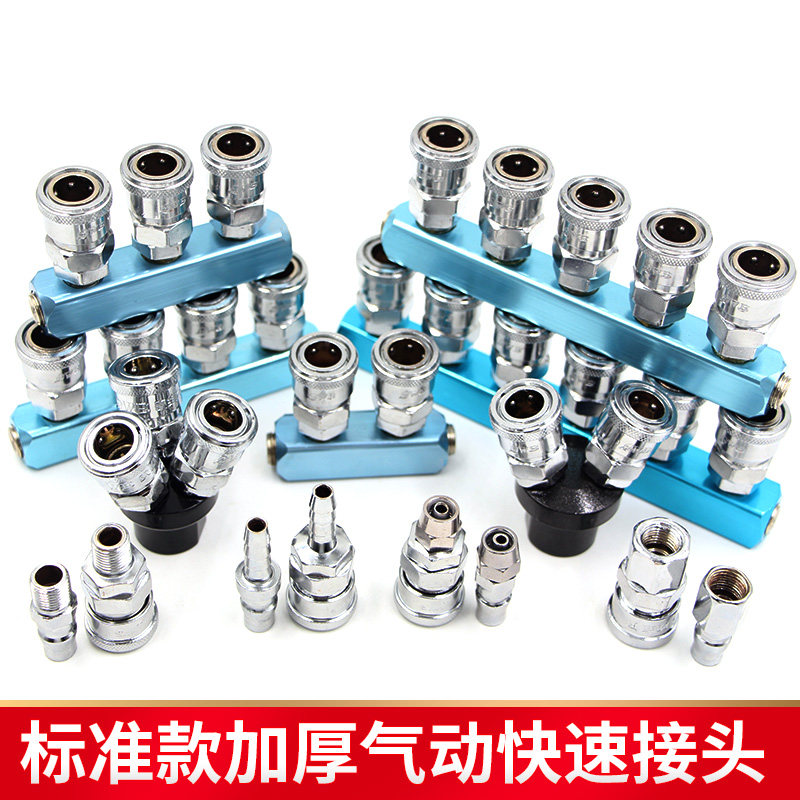 气动标准快速接头 宝塔PU气管8/10/12mm内牙外牙螺纹2/3/4分
