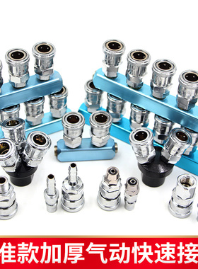 气动标准快速接头 宝塔PU气管8/10/12mm内牙外牙螺纹2/3/4分
