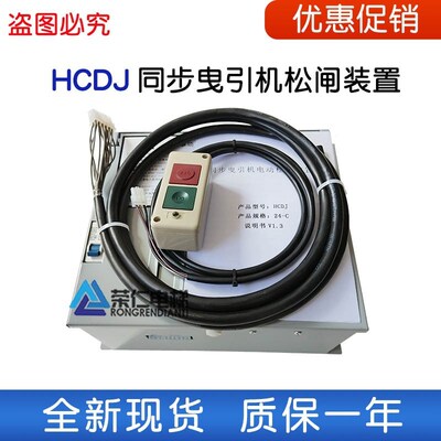 帝奥 康力电梯应急松闸装置 HCDJ24-C-D1 C24 KL640A01 DC110 220