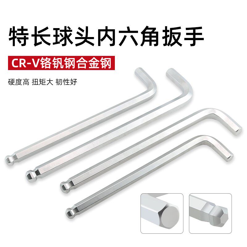 南豫特长球头内六角扳手L型六方棱加长2 2.5 3 4 5 6 8 10 22号mm