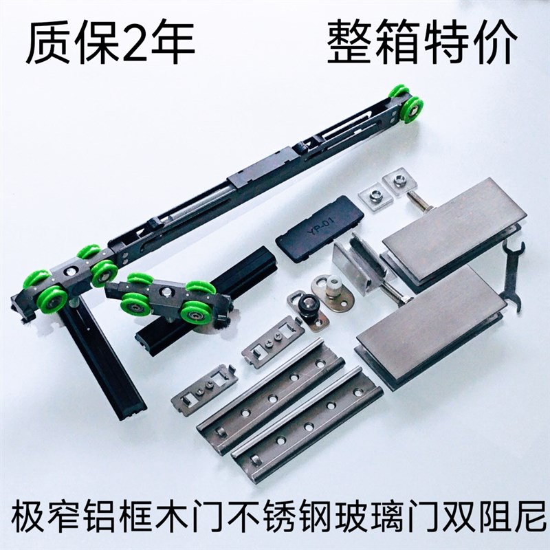 双向缓冲阻尼推拉门吊轨厨房实木吊趟门不锈钢极窄铝框无框玻璃门