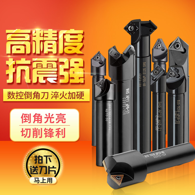 数控倒角刀加工中心直柄外圆倒角刀杆45 90 60度去毛刺内孔修边