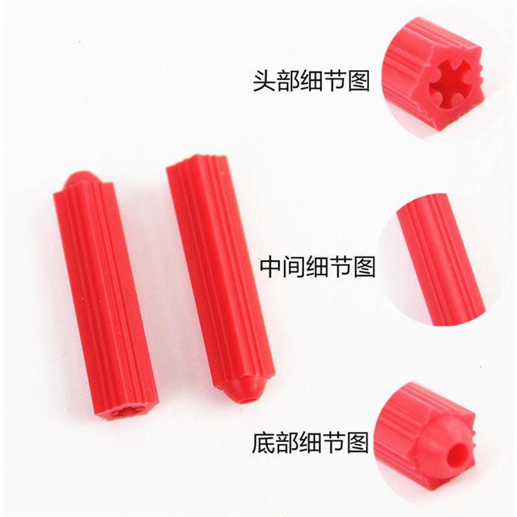 塑料膨胀管红色6mm6厘涨塞胀塞M6墙塞胶塞胶粒彭胀管自攻螺丝涨子