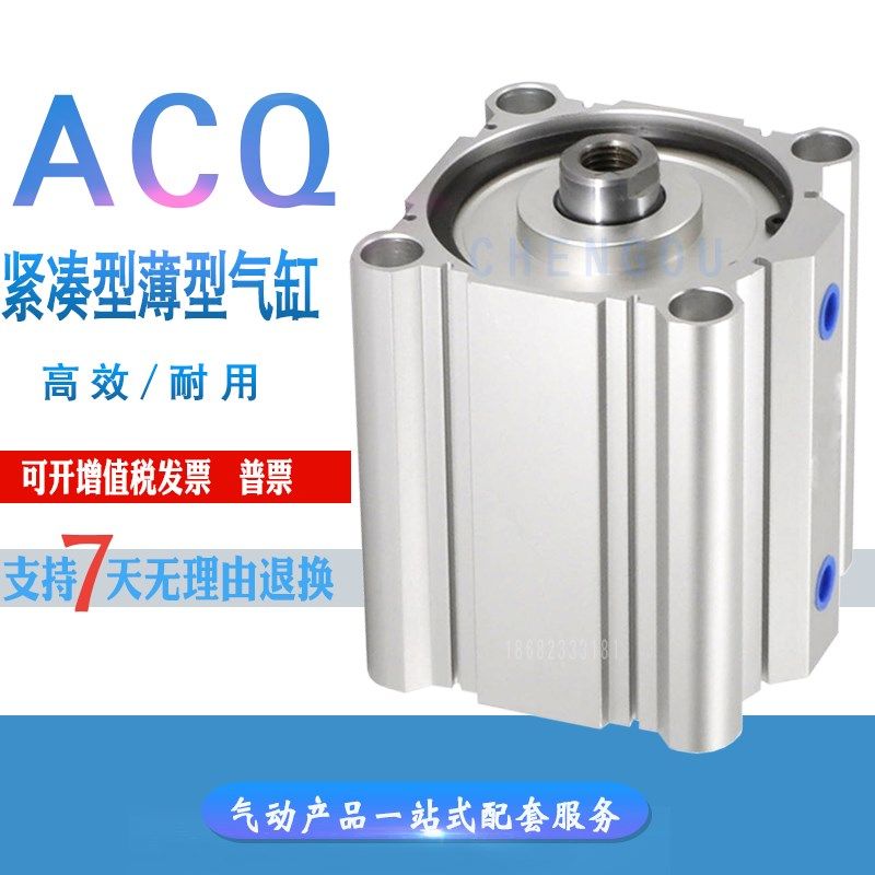 KN95薄型气缸CDQ2B ACQ125*10x20x30X40-50 60 75 100 140 160-S,农用物资,苗木固定器/支撑器,淘宝优惠券,粉丝福利购,淘宝优惠卷