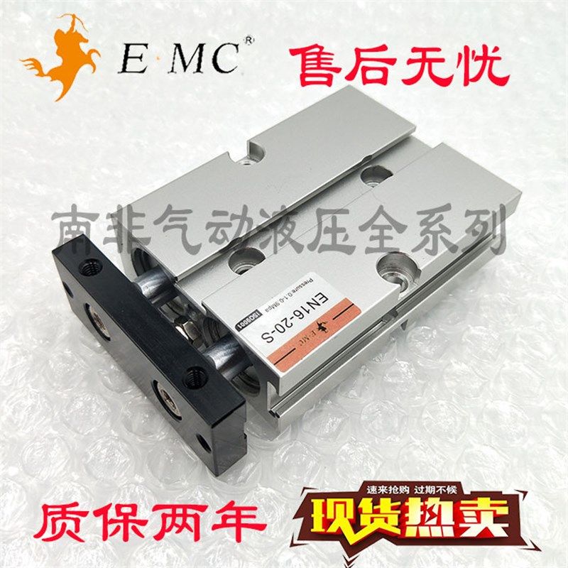特价E.MC亿太诺气缸EN双活塞气缸EN10/16X10/20/30/40/50/60/75-S,农用物资,苗木固定器/支撑器,淘宝优惠券,粉丝福利购,淘宝优惠卷