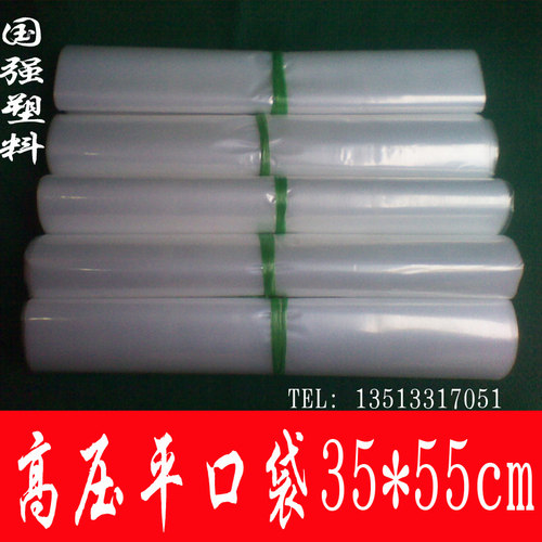 加厚LDPE高压平口塑料袋35*55cm防水袋 内袋 防尘防潮 五金袋