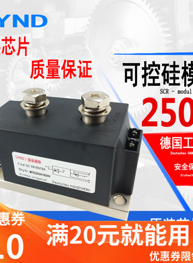 单向晶闸管 调压大功率MTK250-16 可控硅模块250A MTK250A1600V