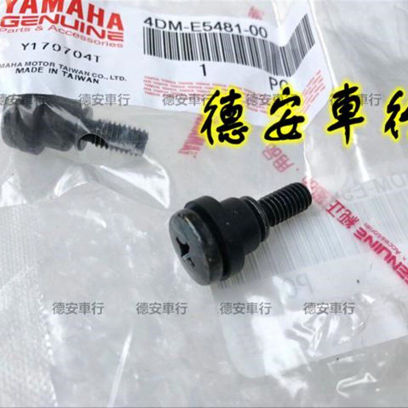 台湾 6代六代新劲战 NMAX/NVX/XMAX原厂原装传动盖传动箱外壳螺丝