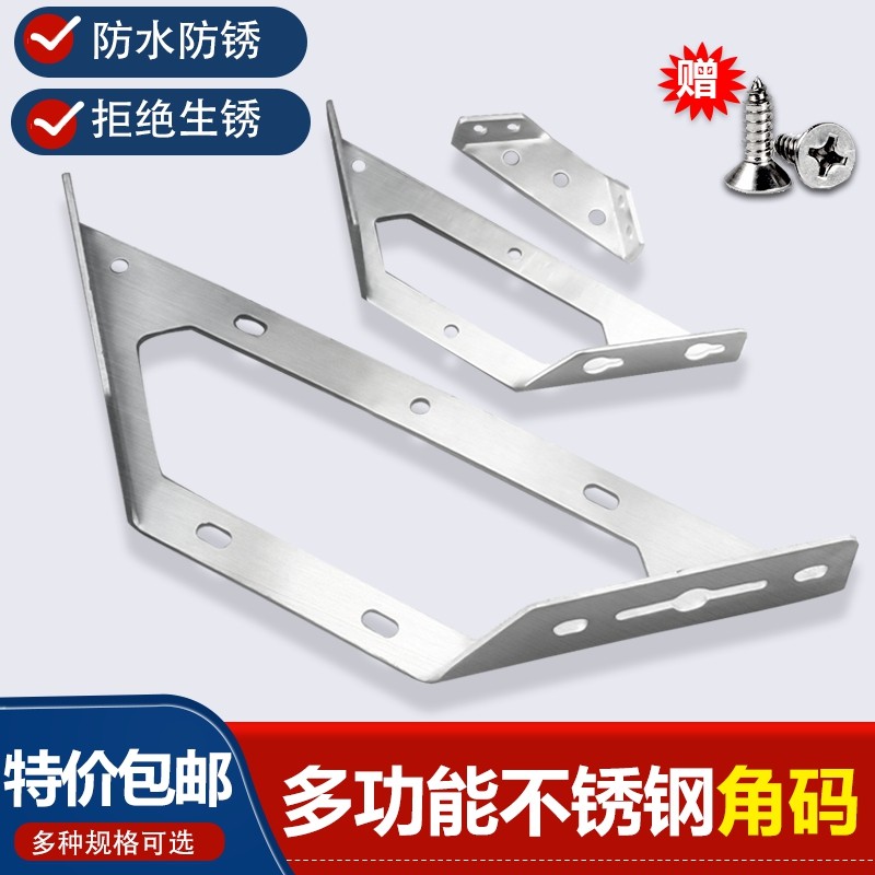 不锈钢角码 90度直角固定件加固角铁l型支架三角铁家具连接件万能