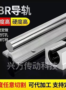 SBR直线光轴铝拖导轨滑块木工滑台SBR10/12/16/20/25/30/354050UU