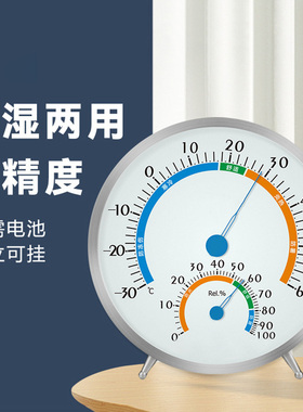 TH602F高精度机械温湿度计工业仓库室内温湿度计家用指针式美德时