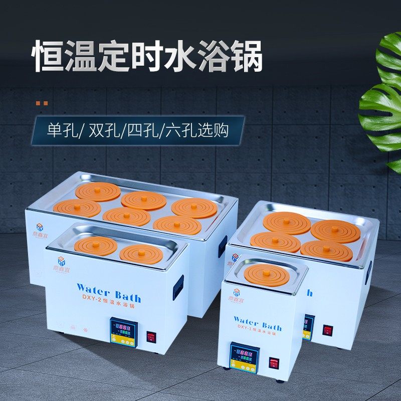 电热恒温外壳铁喷漆 内胆不锈钢单孔水浴锅  控温 定时 防干烧,农用物资,苗木固定器/支撑器,淘宝优惠券,粉丝福利购,淘宝优惠卷
