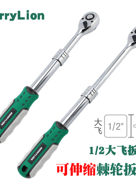 BerryLion省力快速扳手伸缩棘轮扳手大飞工具加长套筒汽保工具
