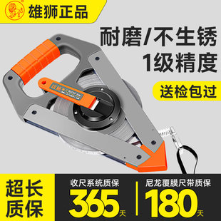 雄狮50米钢卷尺一级精度100米皮尺塑钢尺高精度米尺30m测量大尺子