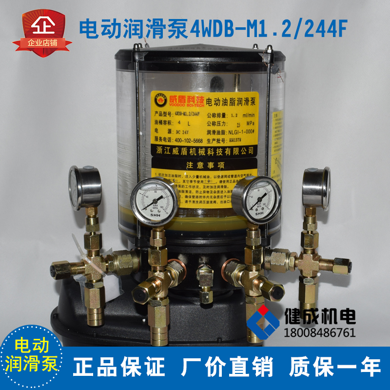 维东电动润滑泵4WDB-M1.2/244F搅拌机黄油泵 适配三一/中联搅拌站