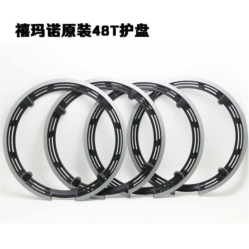 SHIMANO M590 48T牙盘原装护盘 四孔护罩牙盘罩 链盖48齿牙盘链罩