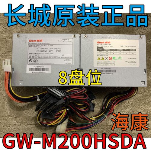 原装海康8盘位录像机电源GW-M200HSDA FSP250-60GNV 8632 8616