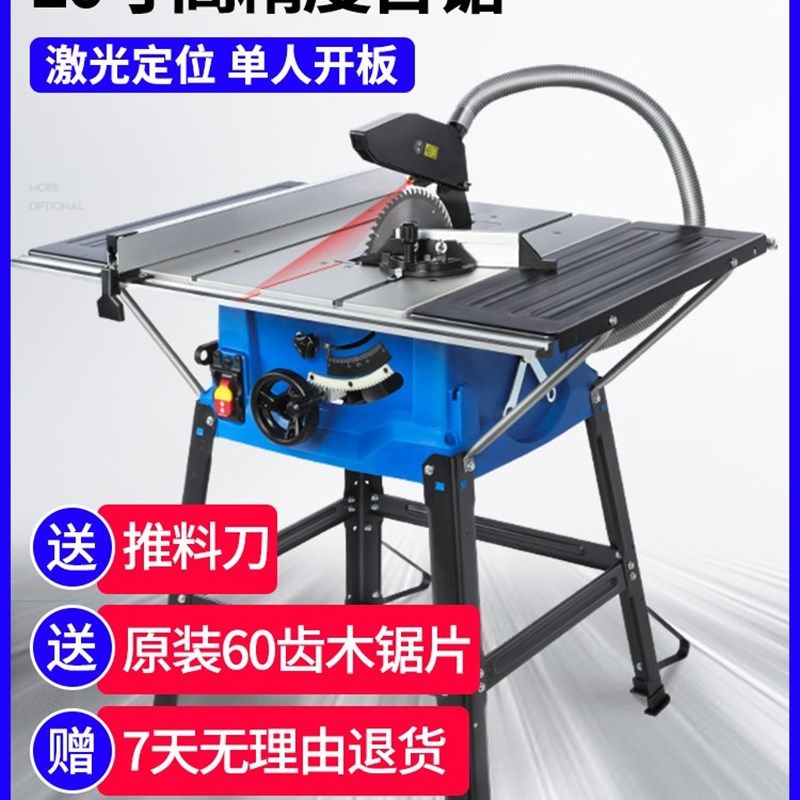 洛克士木工台锯无尘锯推台锯多功能电圆锯45度切割机精密裁板地板