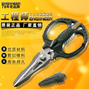 日本工程师进口工业级强力剪刀多功能家用带齿不锈钢剪刀修枝剪子