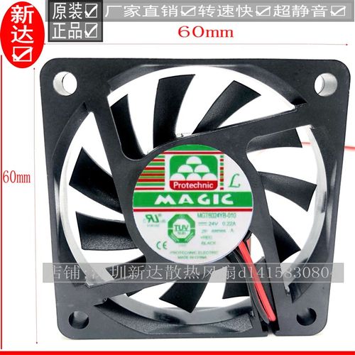原装MAGIC MGT6024YB-O10 6010 24V 0.22A 6CM双滚珠耐用散热风扇