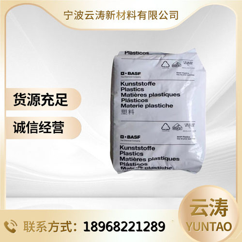 PA66德国巴斯夫A3K 高流动 耐油 高刚性 尼龙66 齿轮轴承塑胶原料