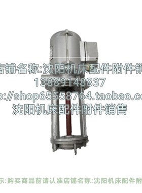 宝鸡机床CS6140 CS6150冷却泵 冷却水泵 YSB-25 三相电泵 90W