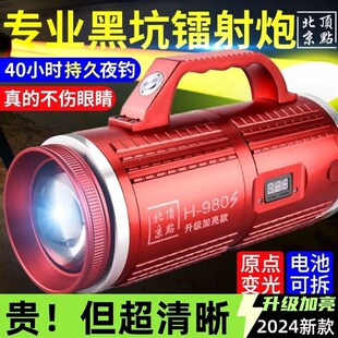 h980s加强款北京顶点钓鱼灯夜钓灯激光炮超亮强光大功率野钓黑坑