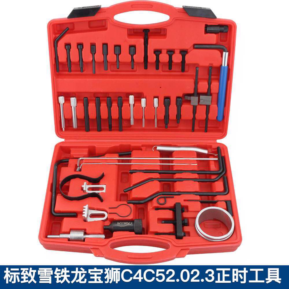标致雪铁龙宝狮正时专用工具组 C4 C5 2.0 2.3全系综合组