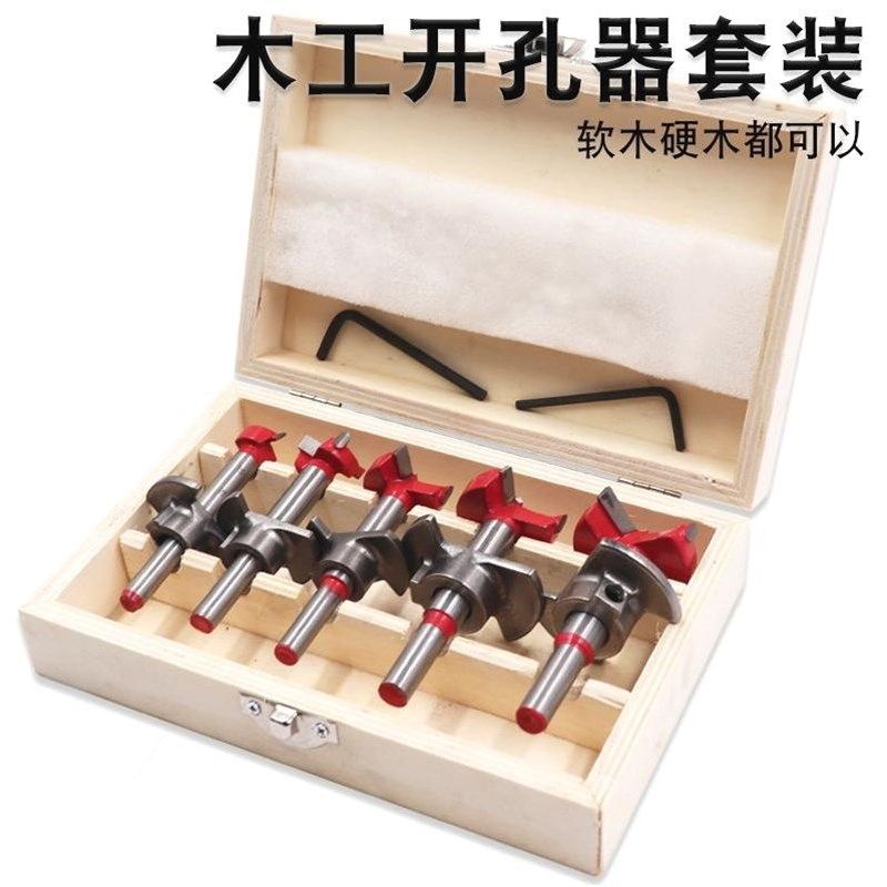 木工开孔器套装定位铰链木板门板石膏板塑料打孔扩孔器钻头