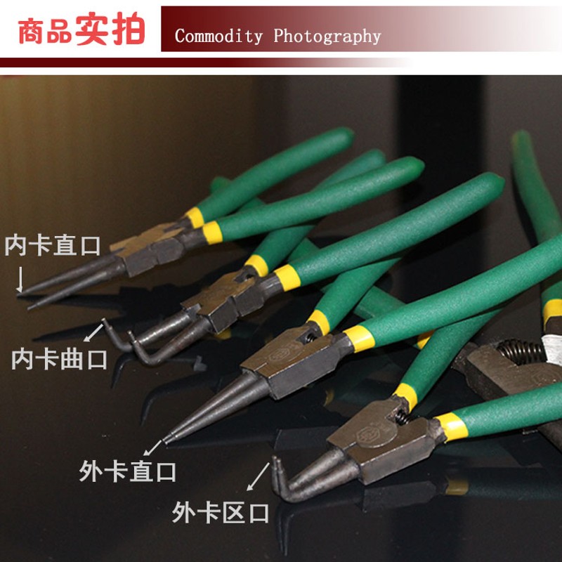 7寸卡簧钳子内卡外卡挡圈钳直头弯头多功能卡环钳弹簧钳卡孔钳