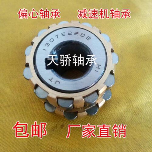减速机整体偏心轴承 60921YSX  61011-15YRX  61017YSX  61021YRX