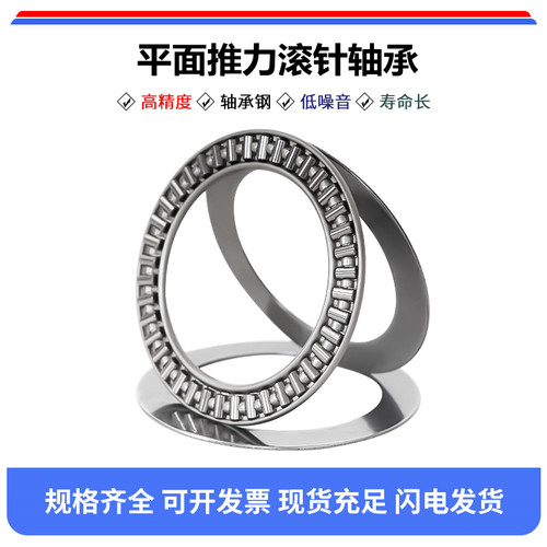 AXK平面推力滚针压力轴承内径 5 6 8 10 12 15 17 20 25 30 35 40