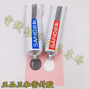 三和密封胶丁腈型液态密封胶 高分子灰色液态密封胶三和100g汽修