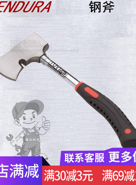 ENDURA/力易得钢斧20oz E7211 斧子木工斧伐园林斧子防震耐用正品