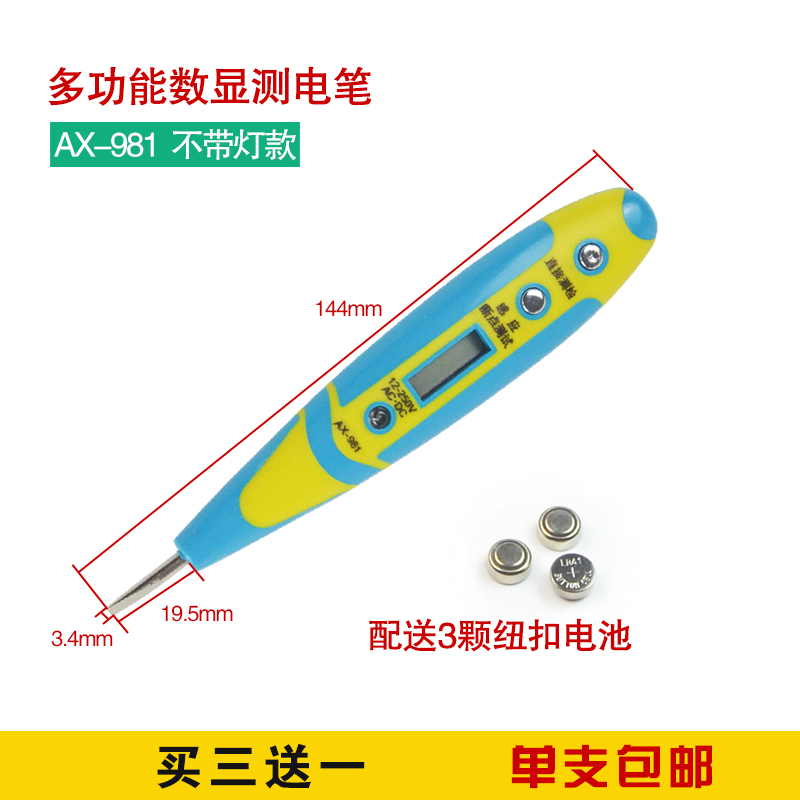 包邮LED带灯多功能数显感应测电笔非接触试电笔电工验电笔螺丝刀