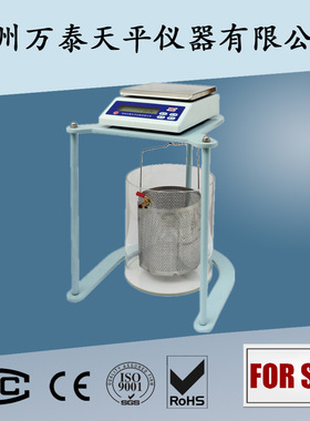 5kg/0.1g WT50001SF 静水力学天平 路面施工密度天平厂家直销