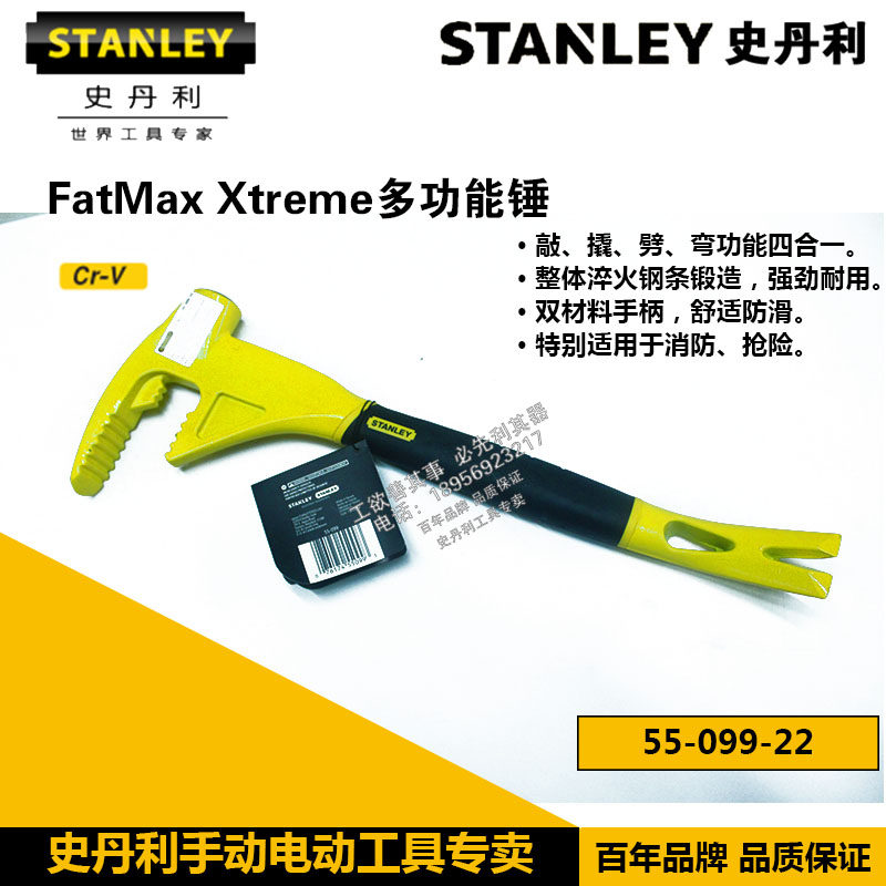 促销FatMax Xtreme多功能锤 史丹利 55-099-22 榔头 锤子 羊角锤