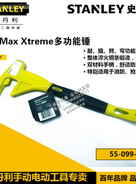 促销FatMax Xtreme多功能锤 史丹利 55-099-22 榔头 锤子 羊角锤