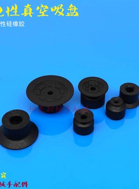 SMC型导电性真空吸盘ZP3-04BGS/ZP3-06BGS/ZP3-08BGS-10-13-16BGS