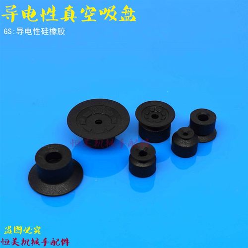 SMC型导电性真空吸盘ZP3-04BGS/ZP3-06BGS/ZP3-08BGS-10-13-16BGS