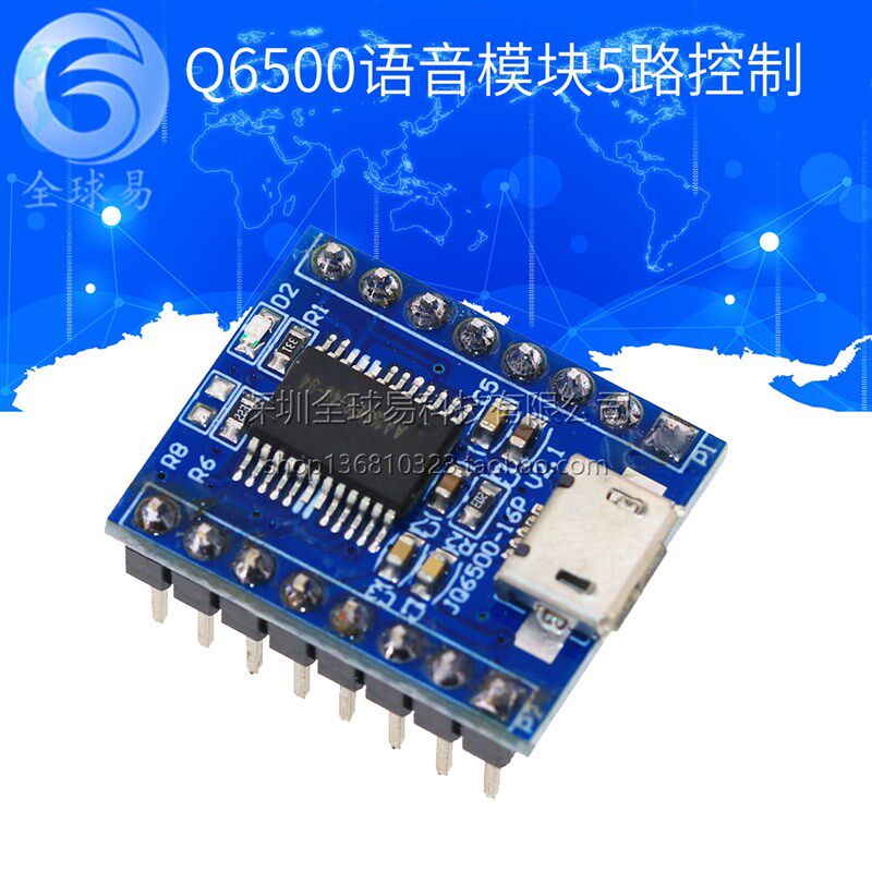 JQ6500语音模块 MP3模输送带/传送带