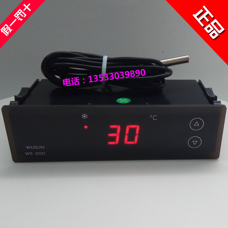 WUSUN伟森WS-200X冰箱冷藏柜风幕柜双压缩机温度控制器数显温控仪